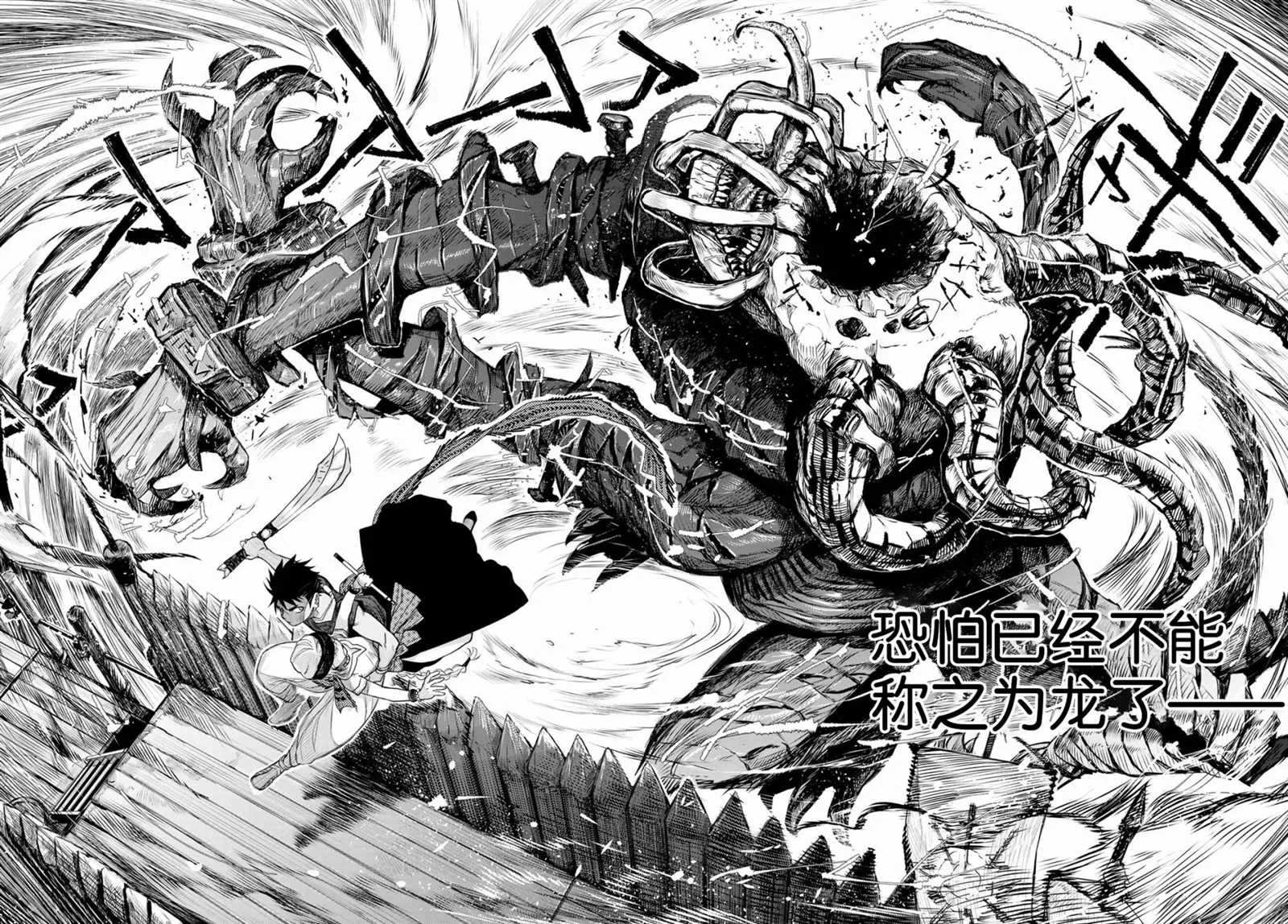 第4话 王的剑 第18页