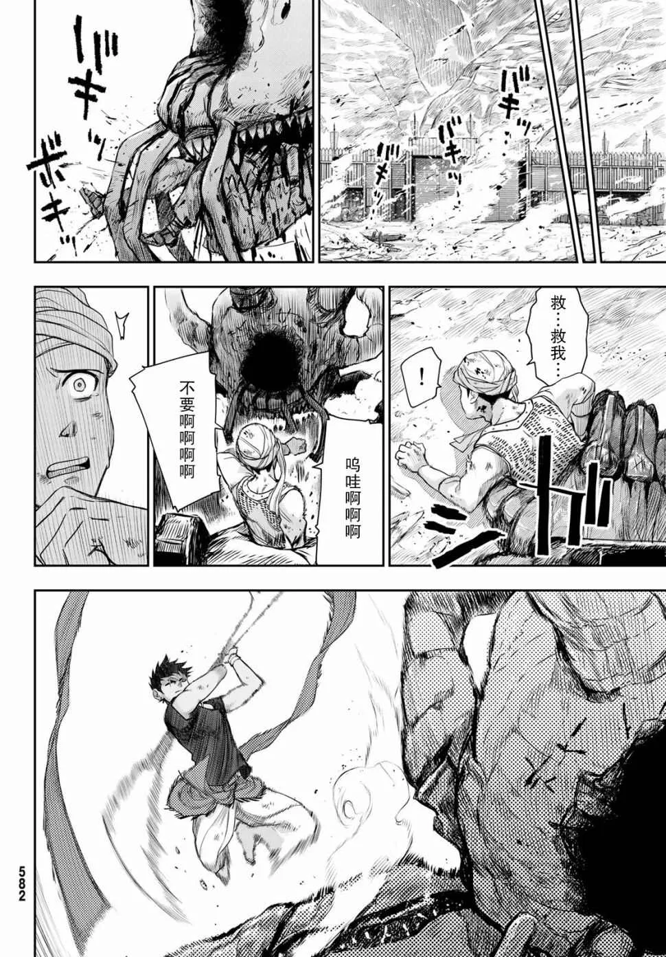 第4话 王的剑 第27页
