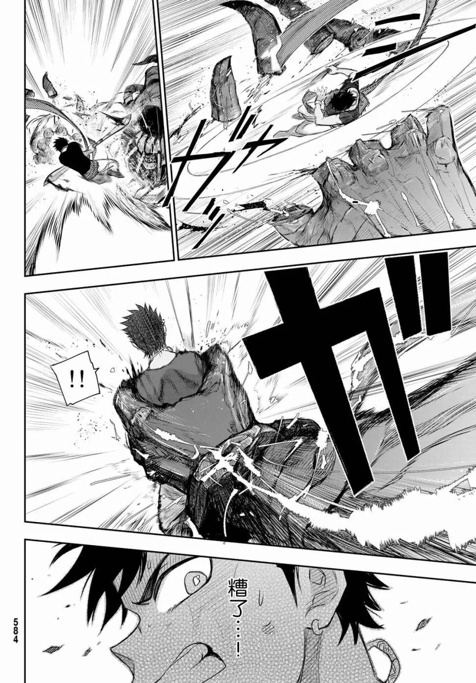 第4话 王的剑 第29页