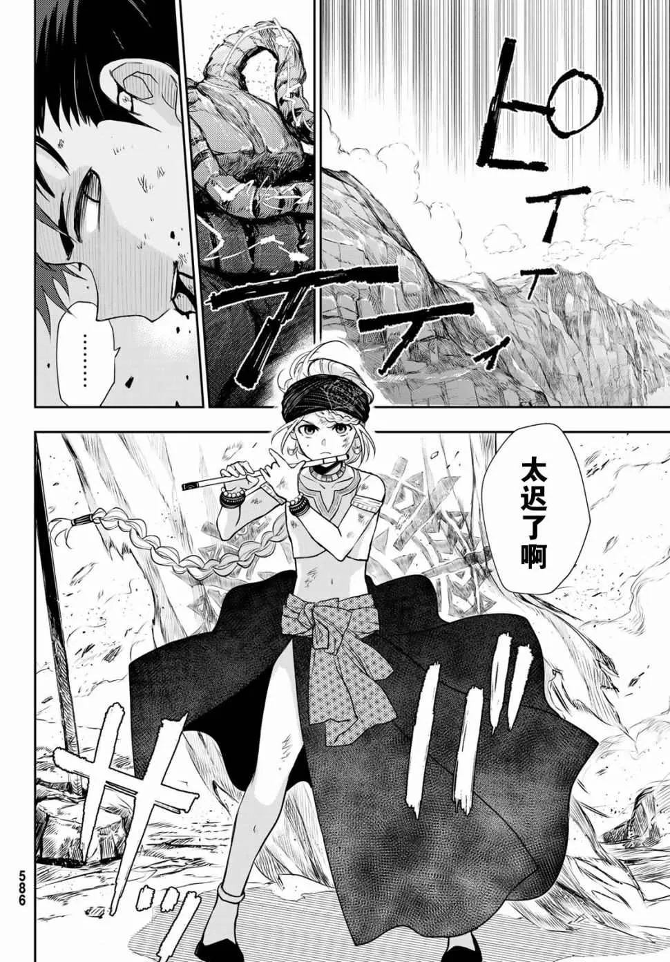 第4话 王的剑 第31页