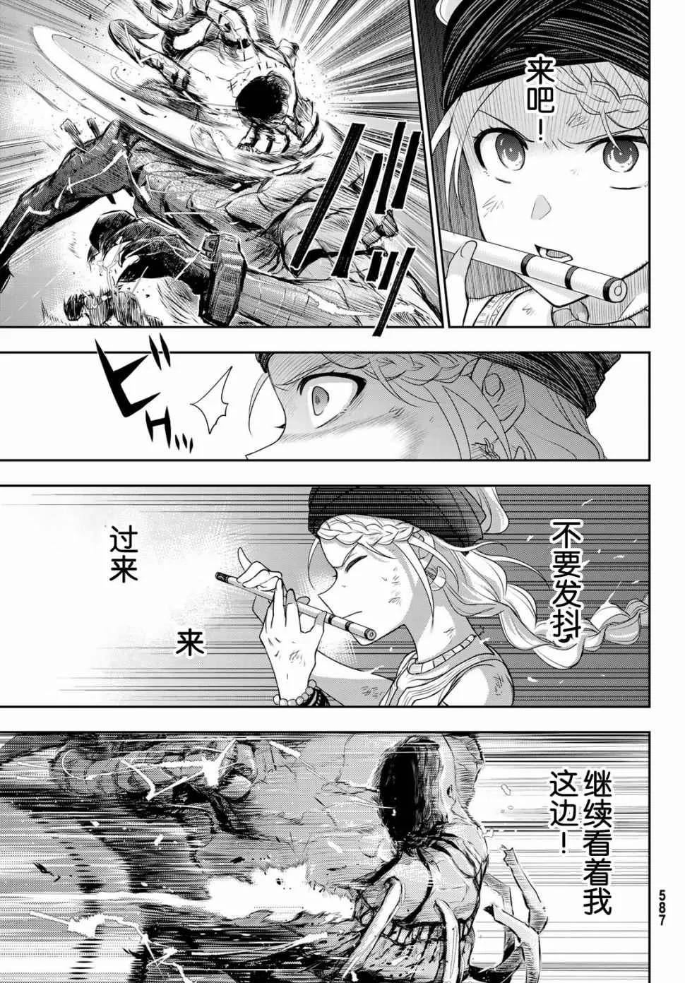 第4话 王的剑 第32页