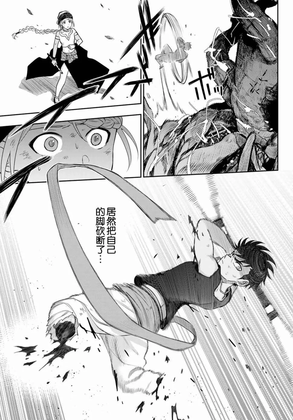 第4话 王的剑 第38页
