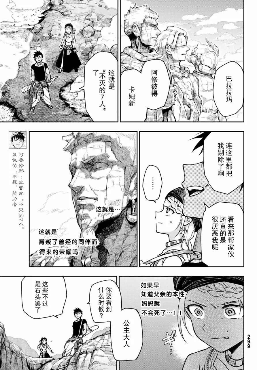 第3话 陷阱 第5页
