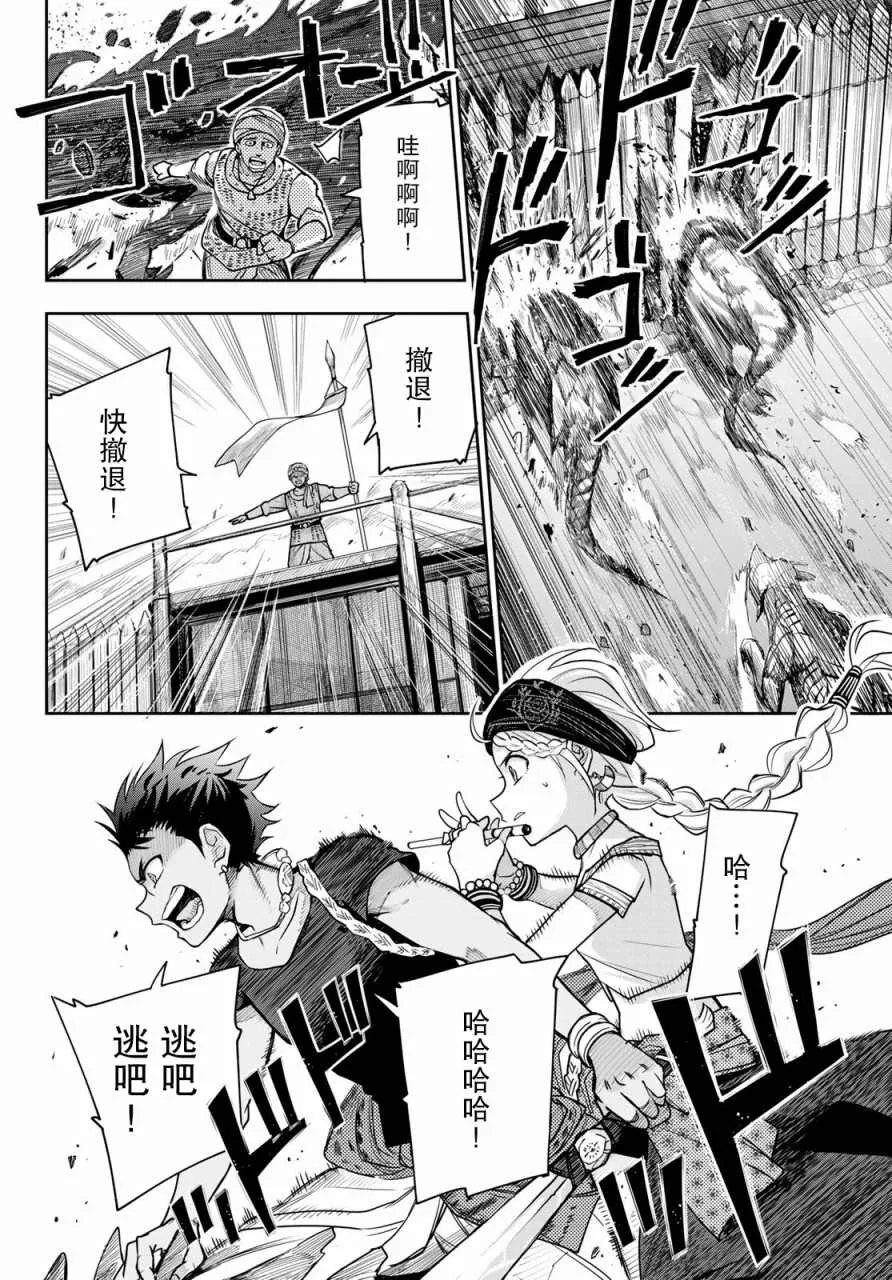 第3话 陷阱 第18页
