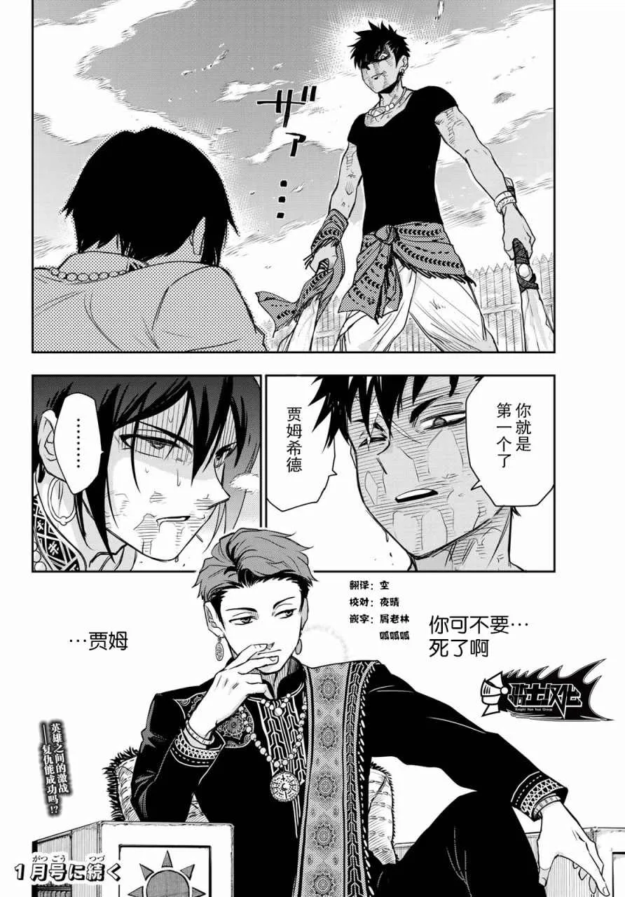 第3话 陷阱 第40页