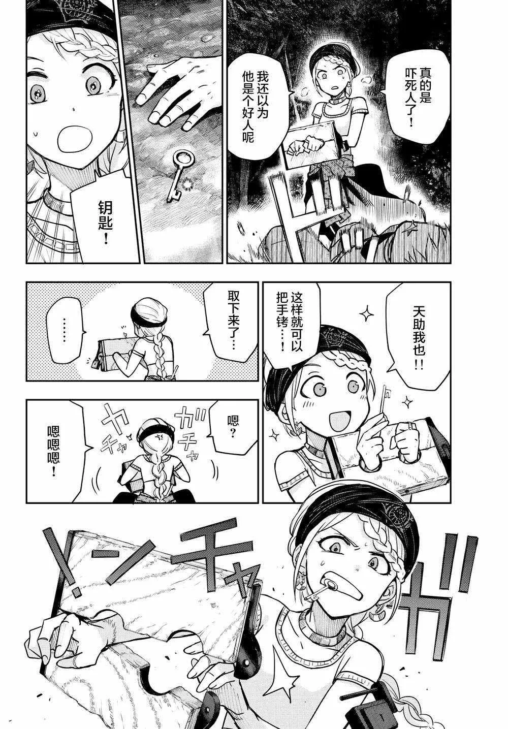 第2话 第10页