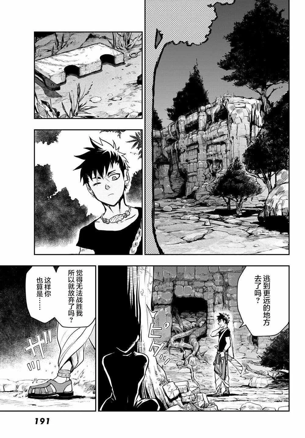 第2话 第13页