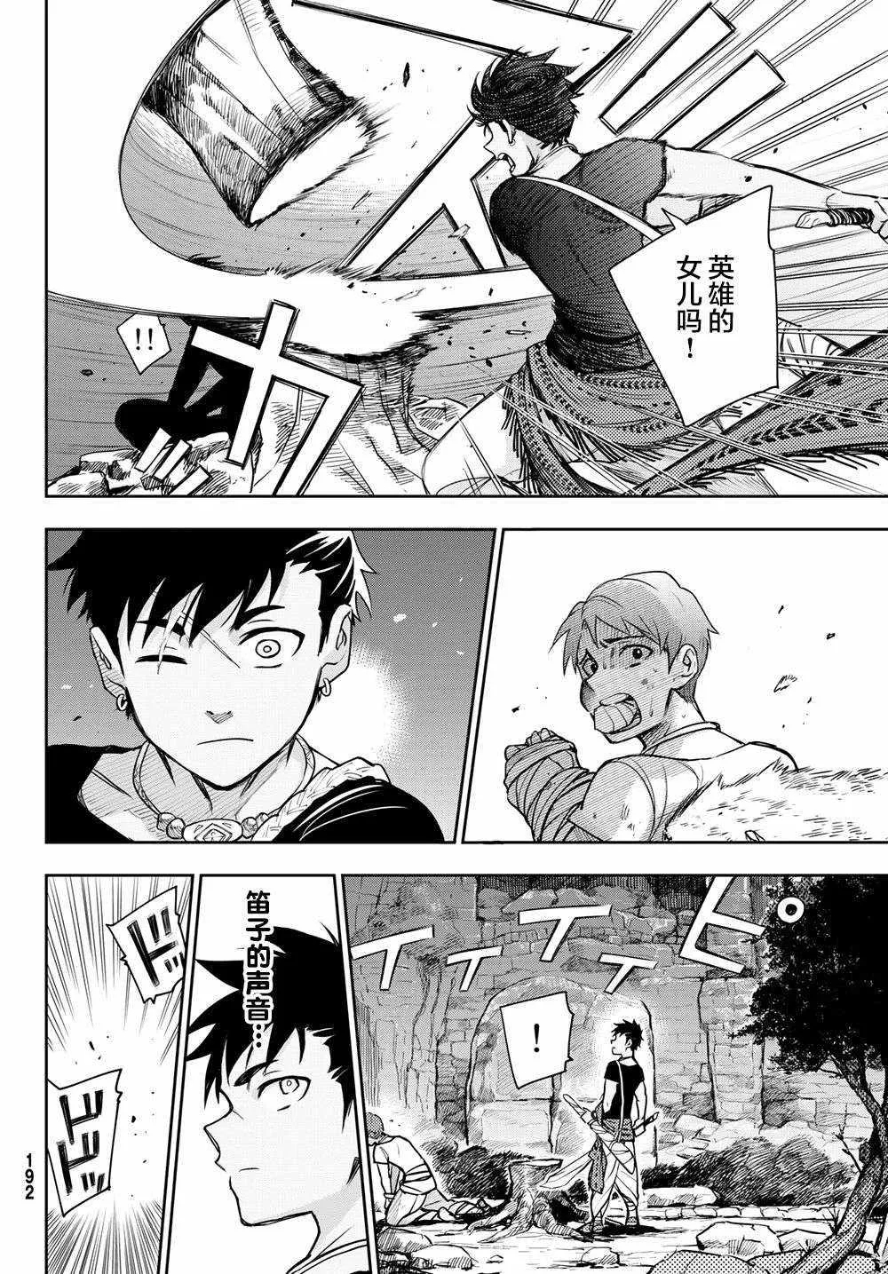 第2话 第14页