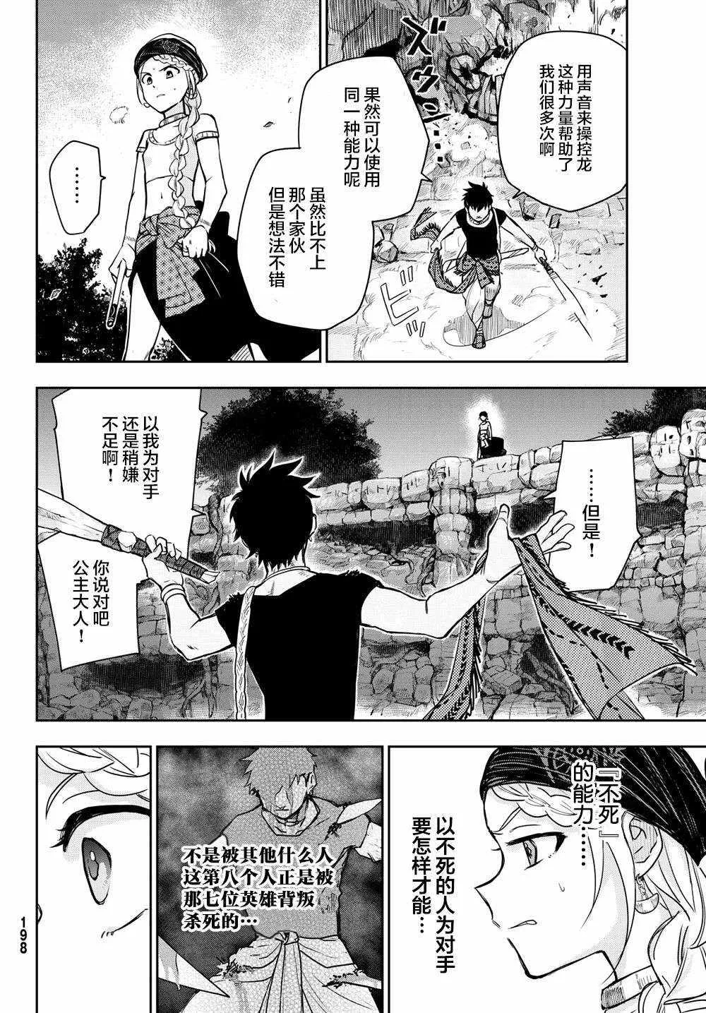 第2话 第20页