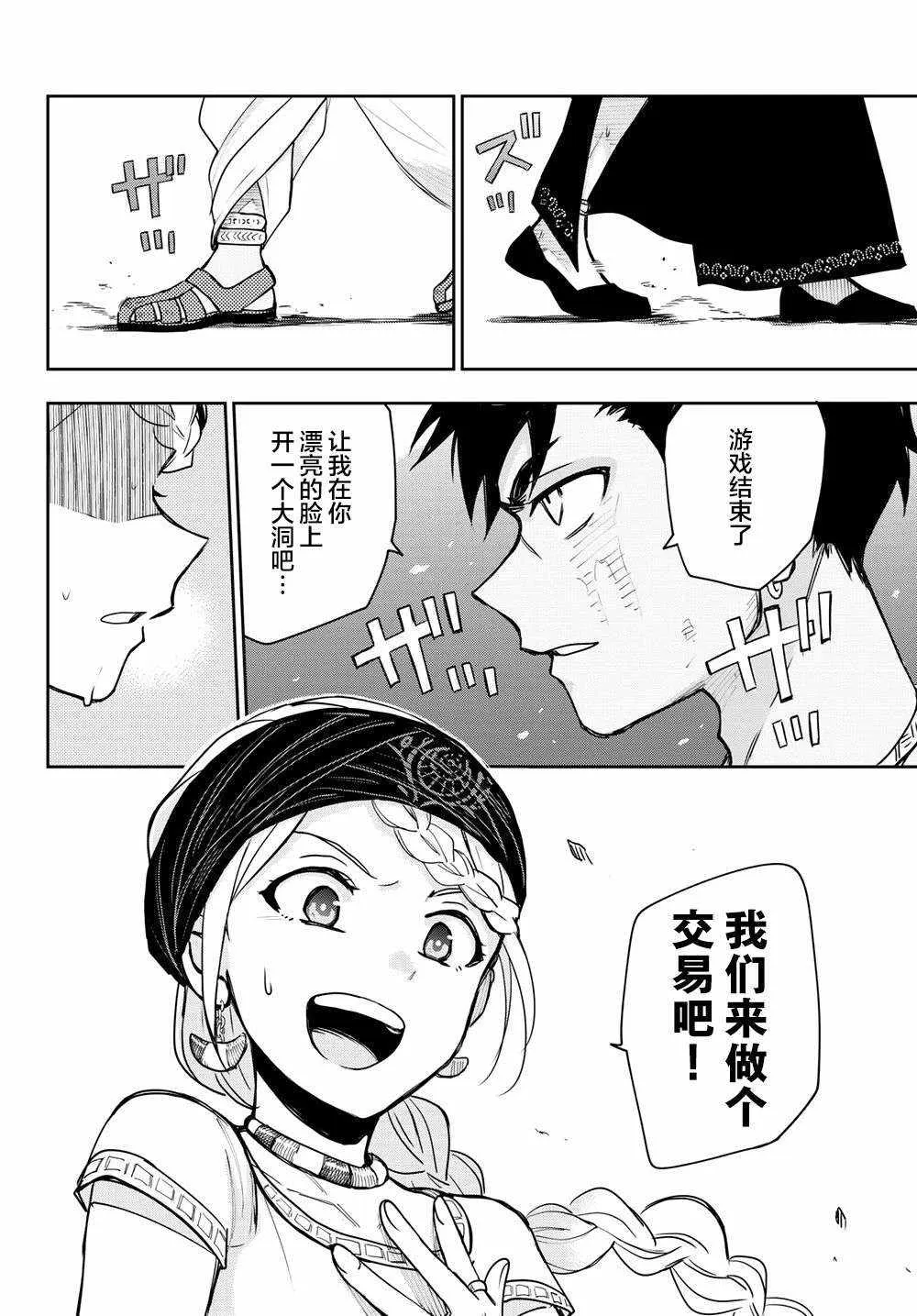 第2话 第22页