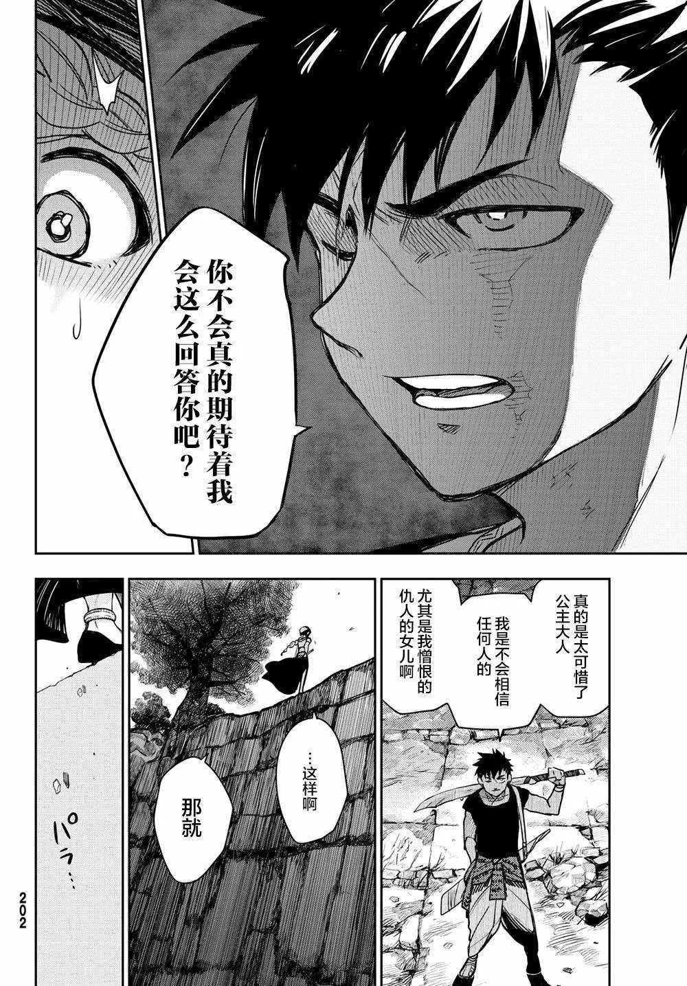 第2话 第24页