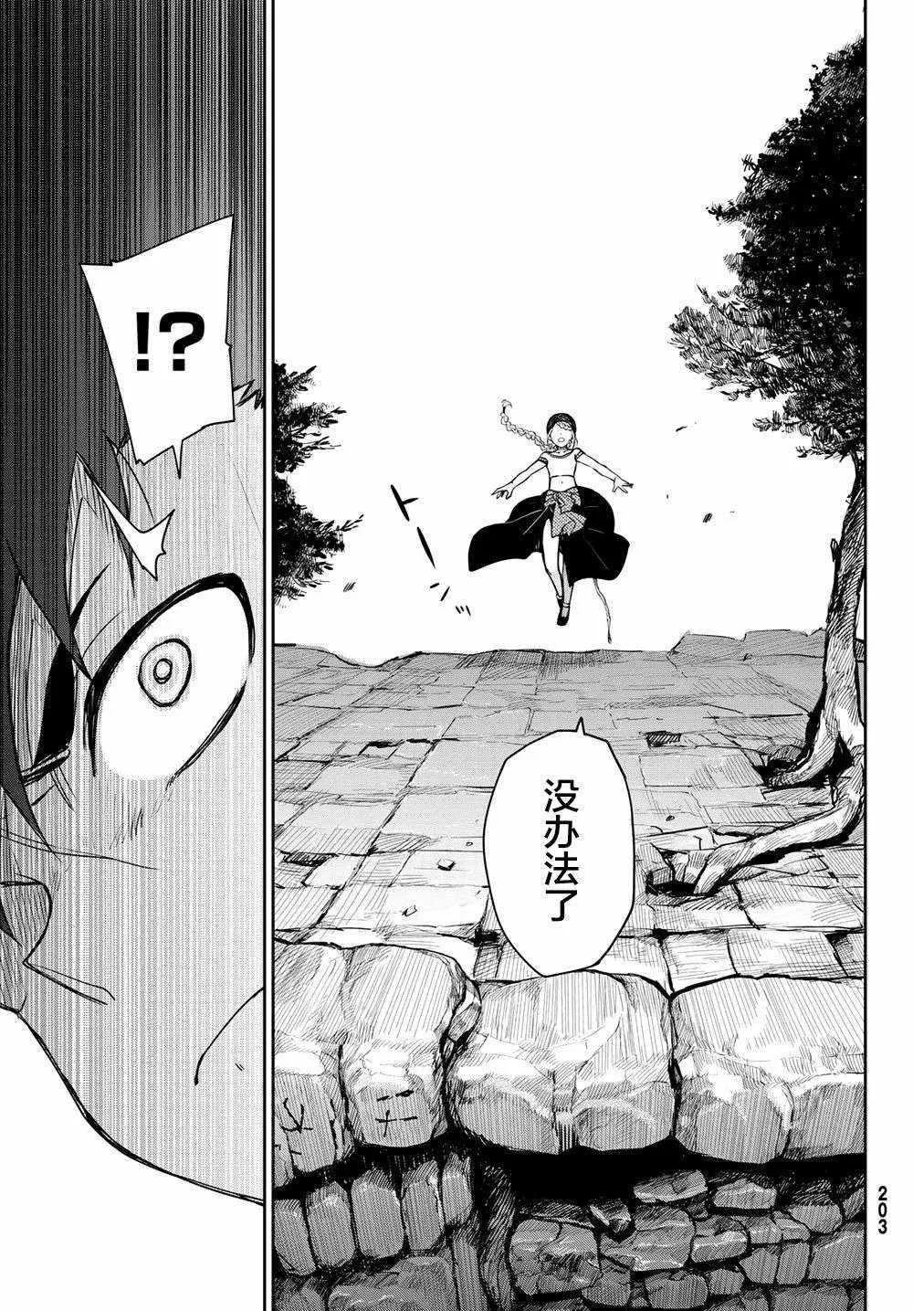 第2话 第25页