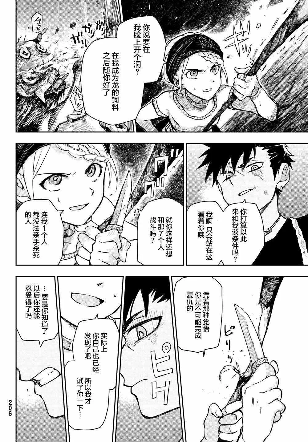 第2话 第27页