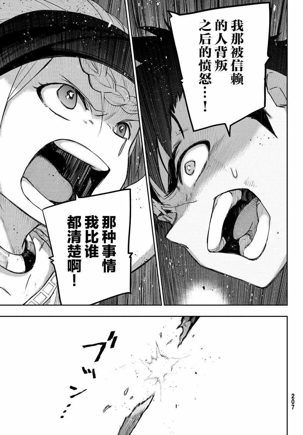 第2话 第28页