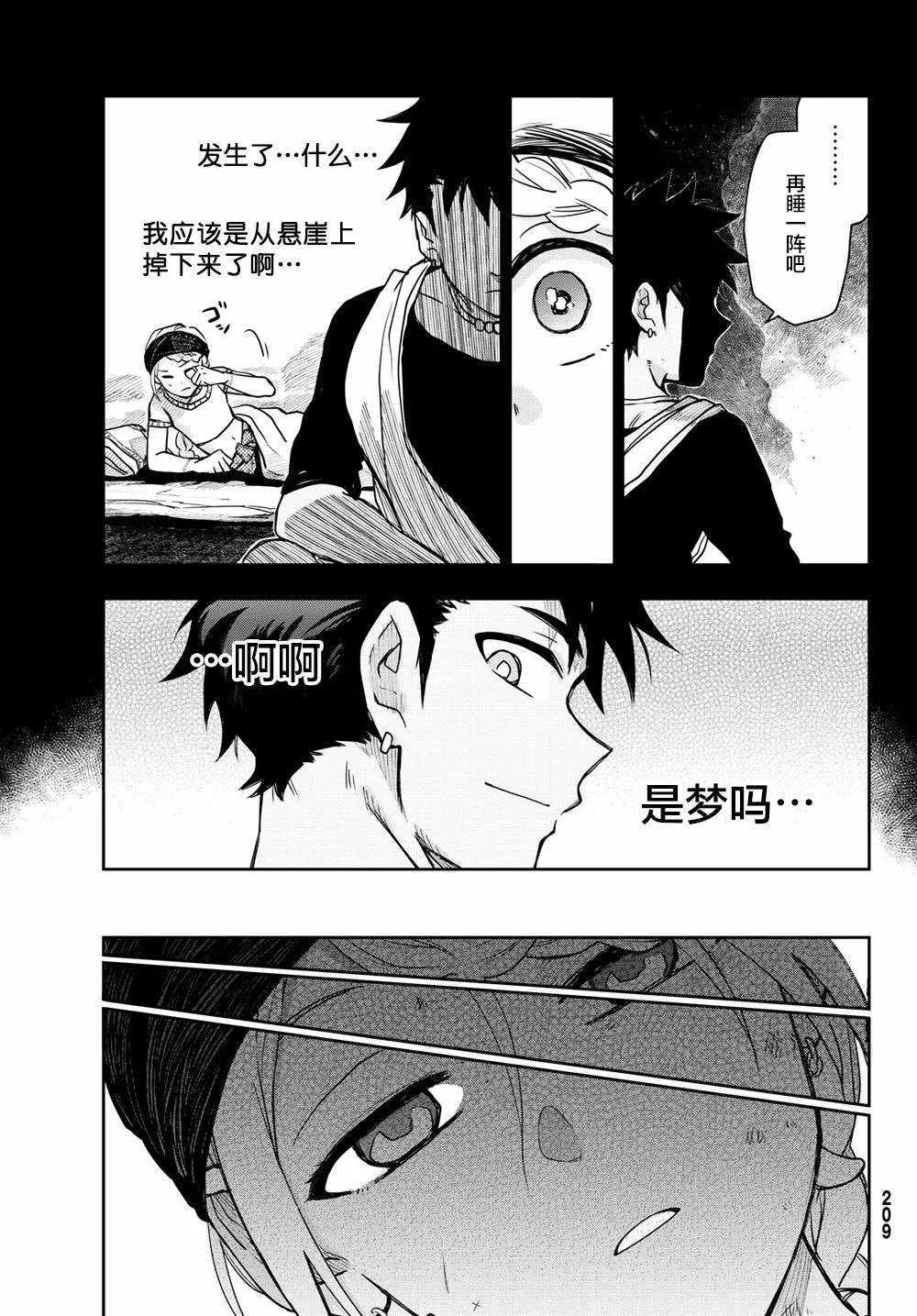 第2话 第30页