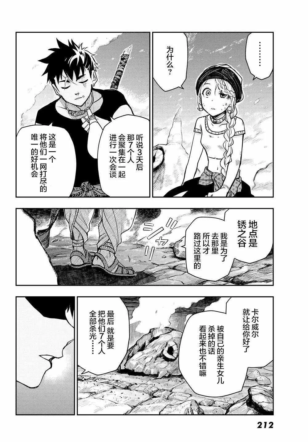 第2话 第32页
