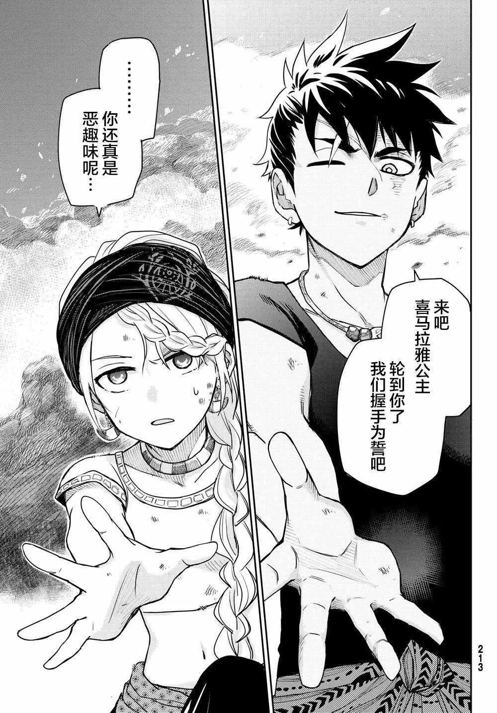 第2话 第33页