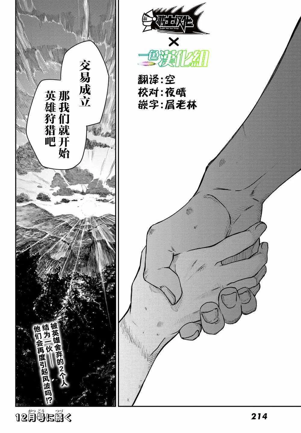 第2话 第34页