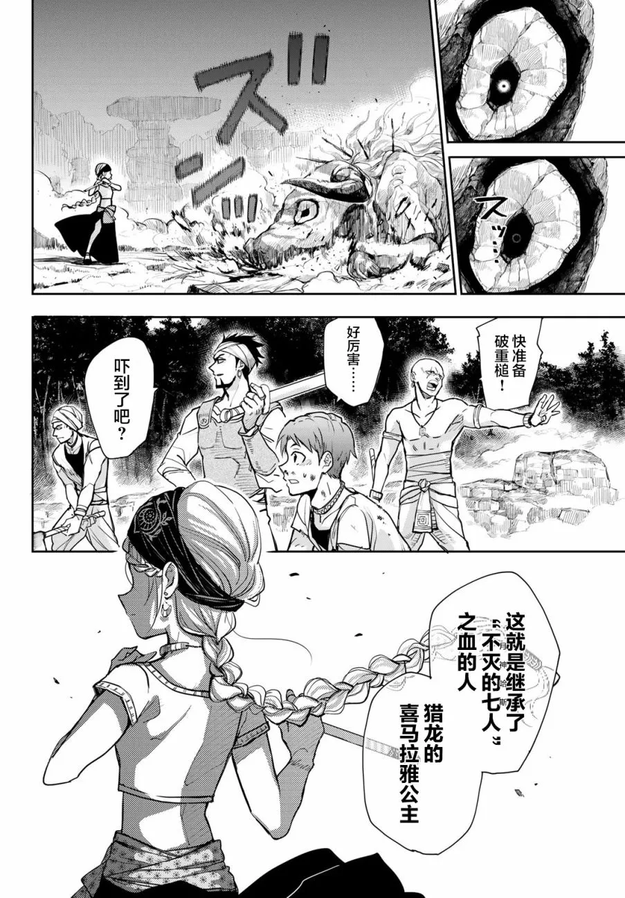 第1话 第9页