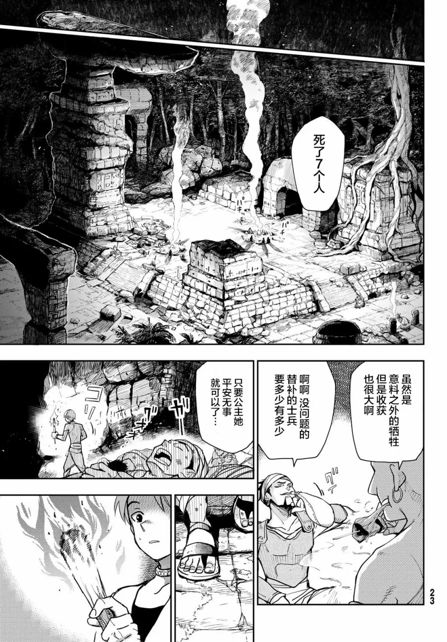 第1话 第10页