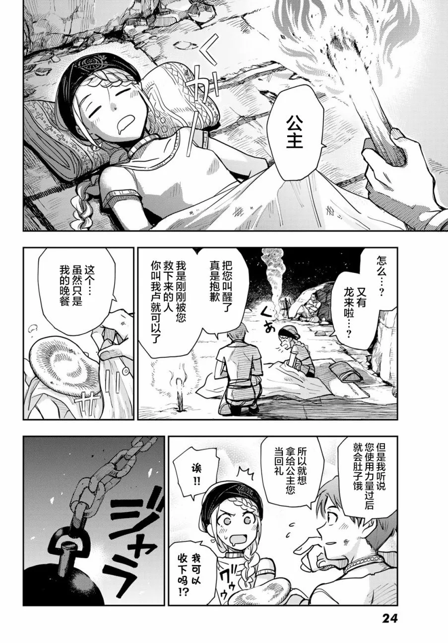 第1话 第11页