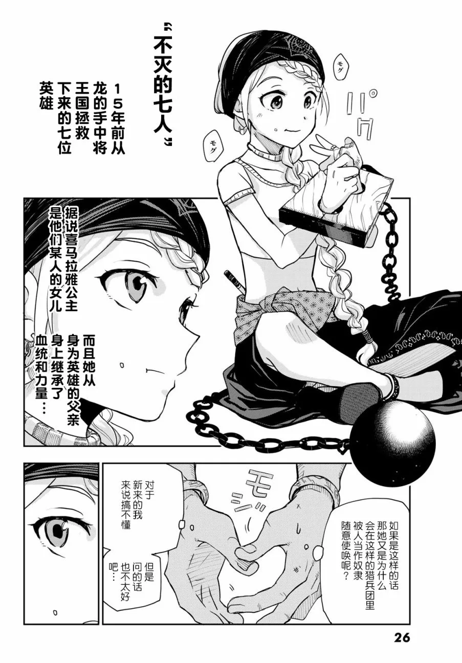 第1话 第13页