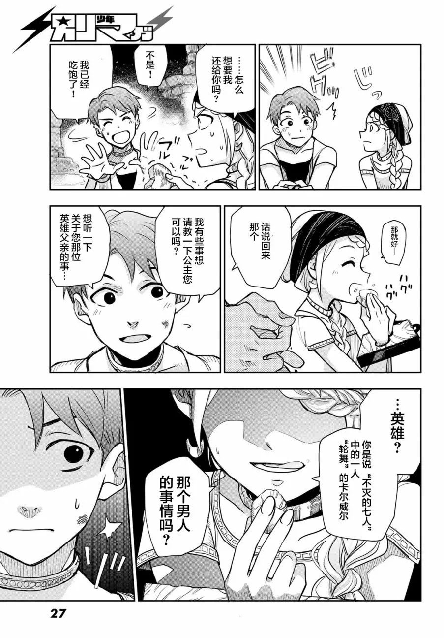 第1话 第14页