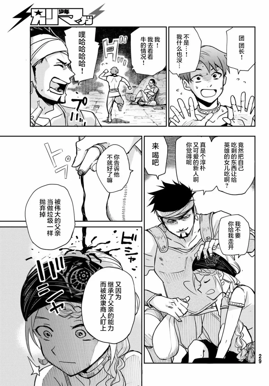 第1话 第16页