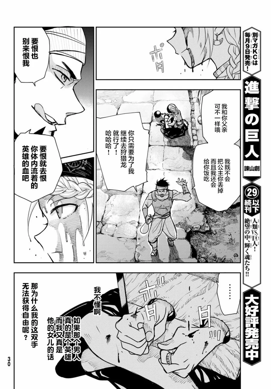 第1话 第17页