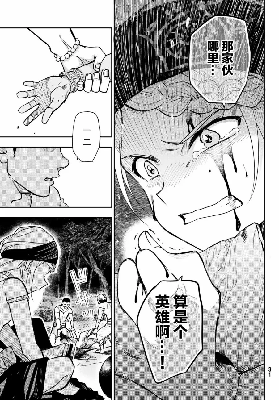 第1话 第18页