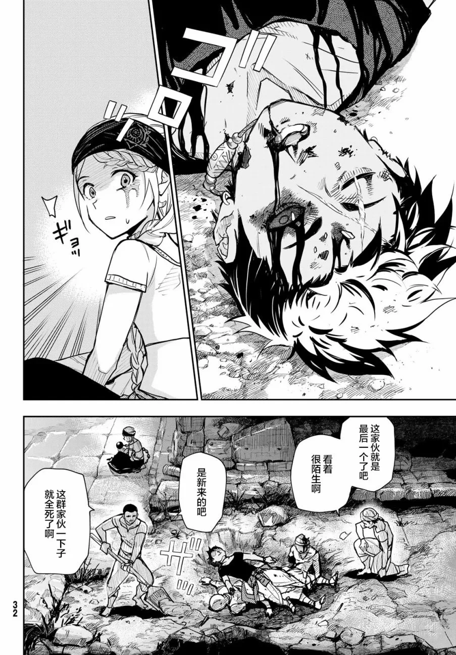 第1话 第19页