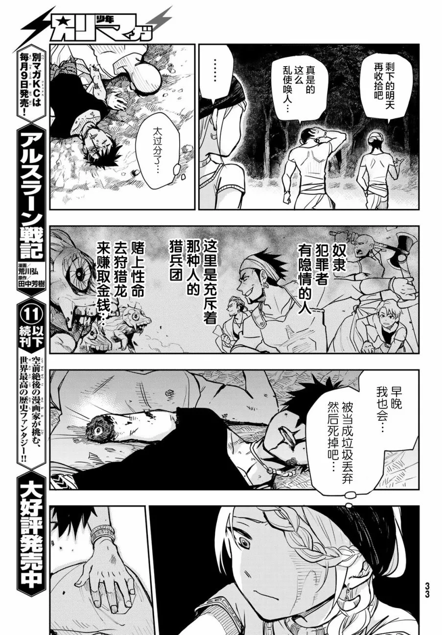 第1话 第20页