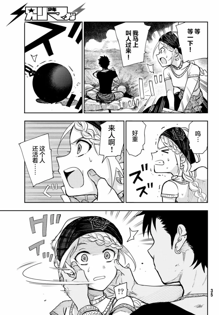 第1话 第22页
