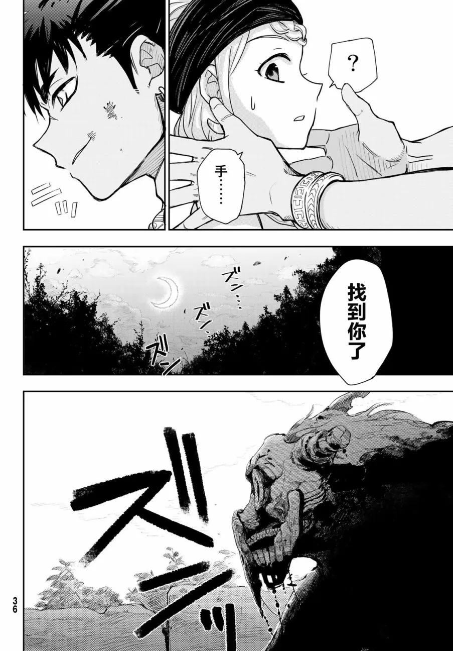 第1话 第23页