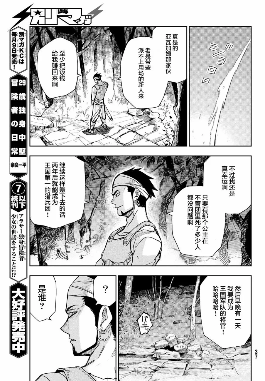 第1话 第24页