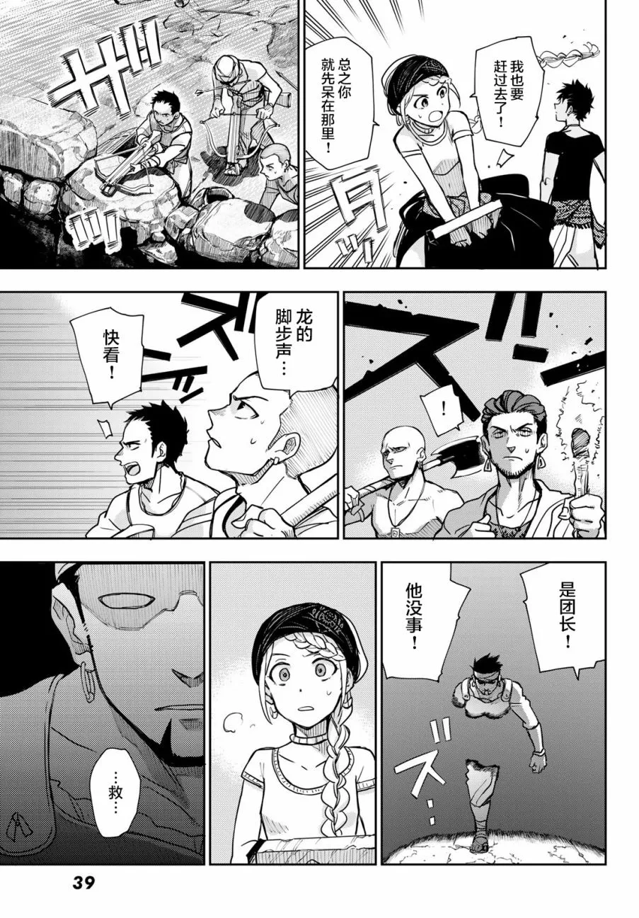 第1话 第26页