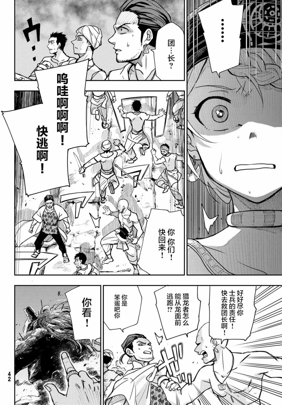 第1话 第28页