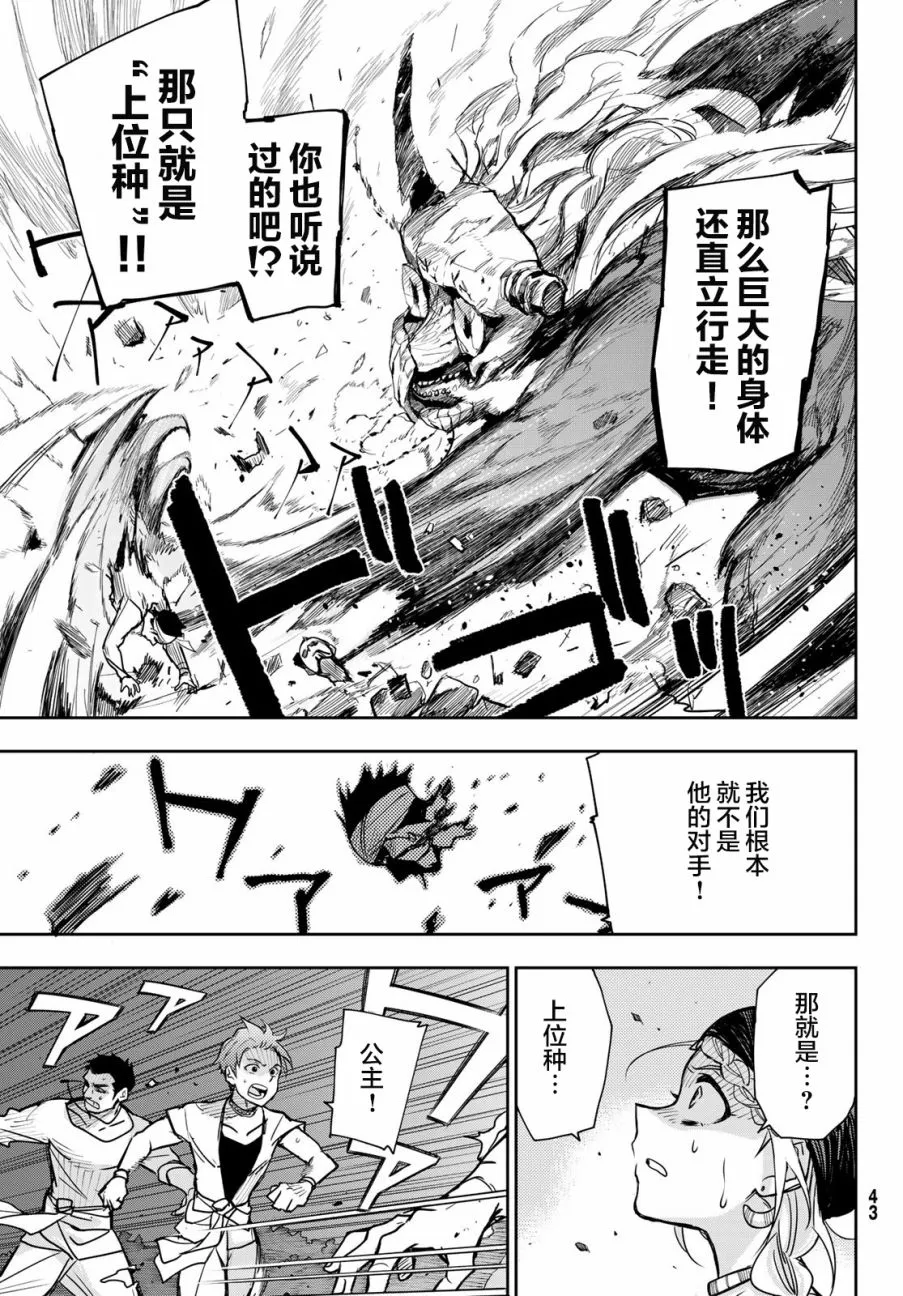 第1话 第29页