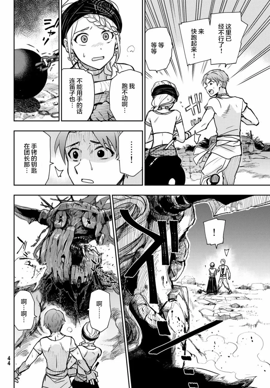 第1话 第30页