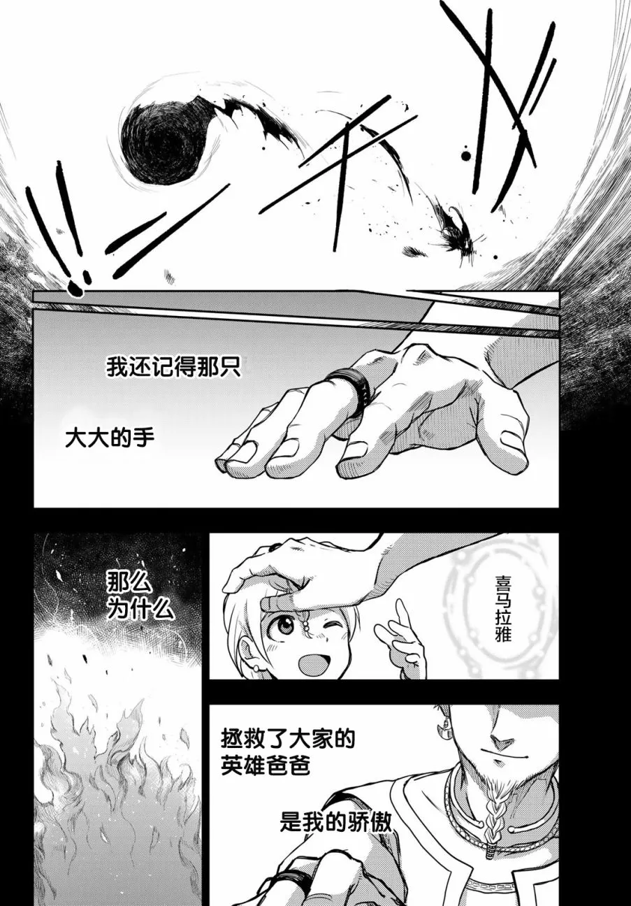 第1话 第32页