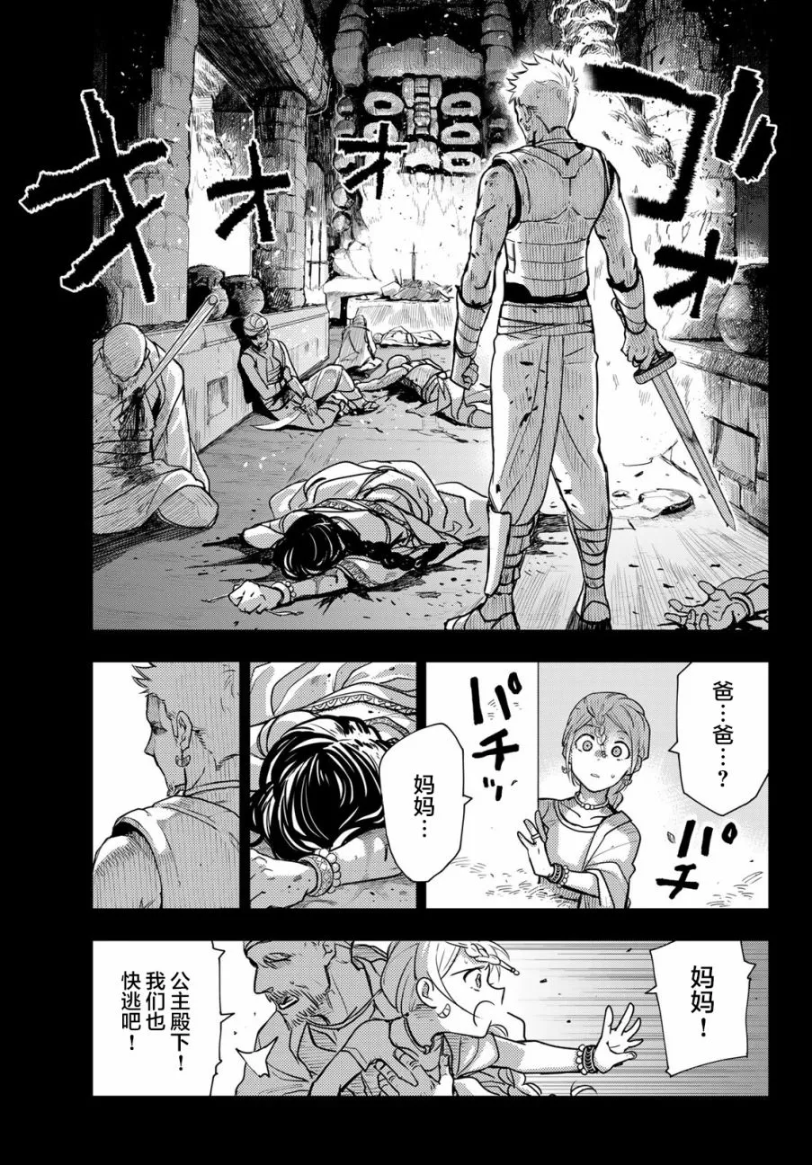 第1话 第33页