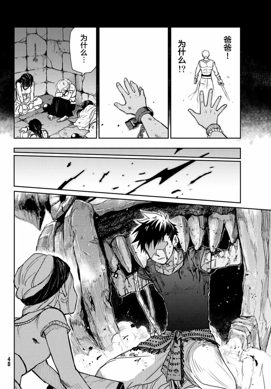 第1话 第34页