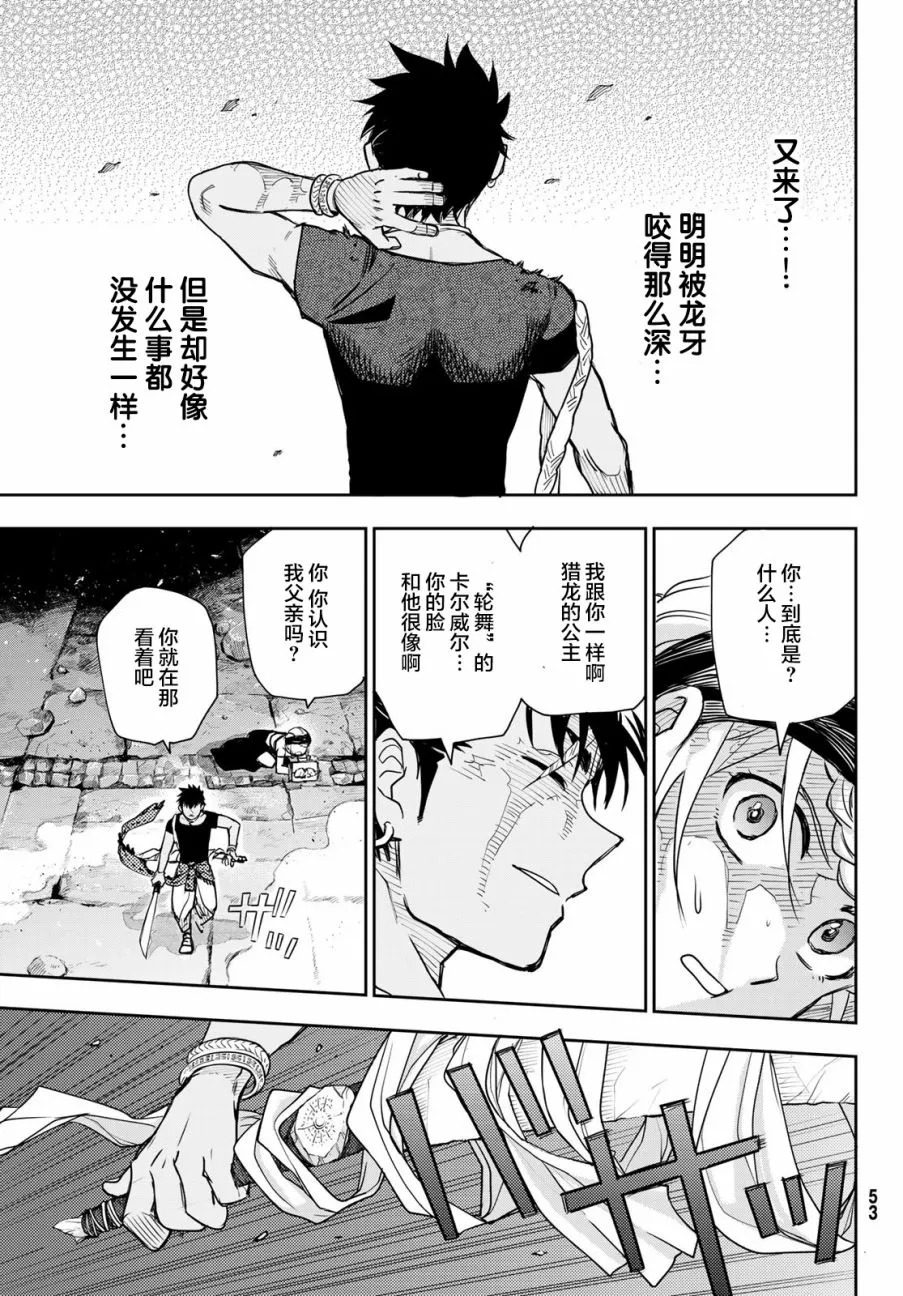 第1话 第38页