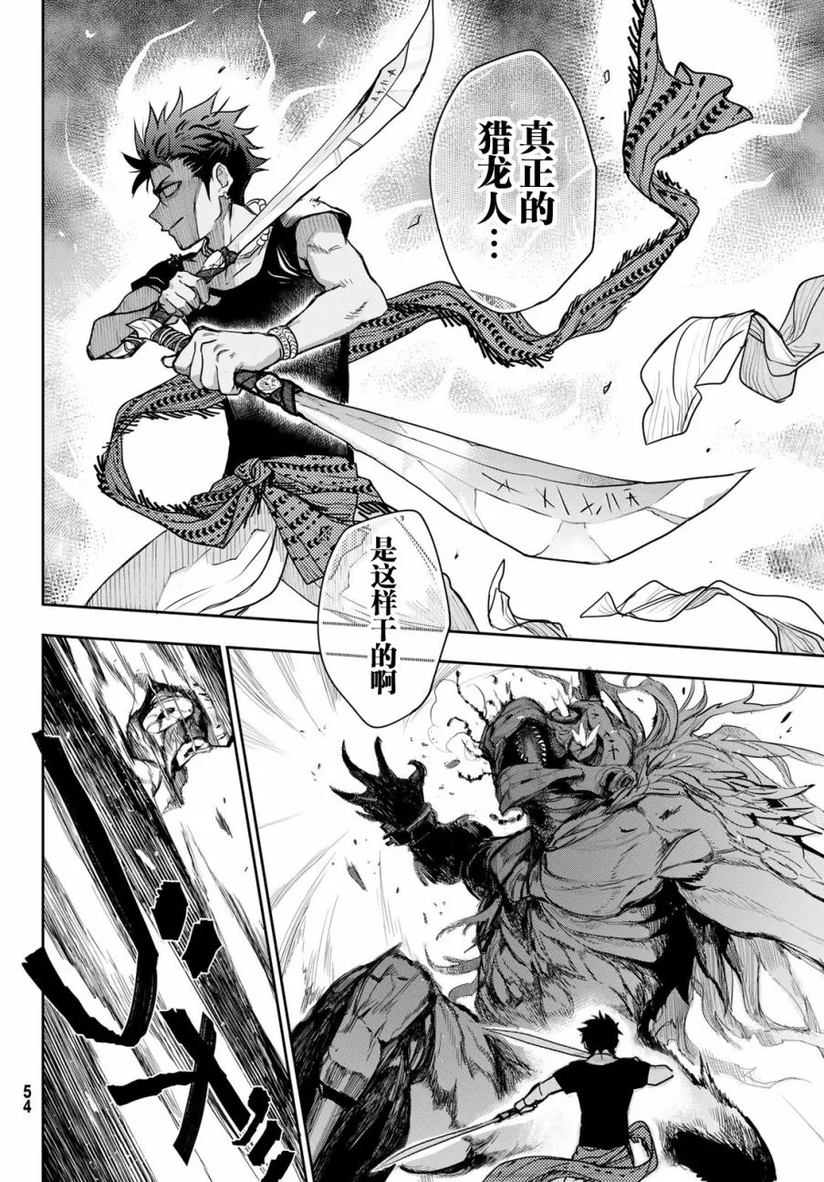 第1话 第39页
