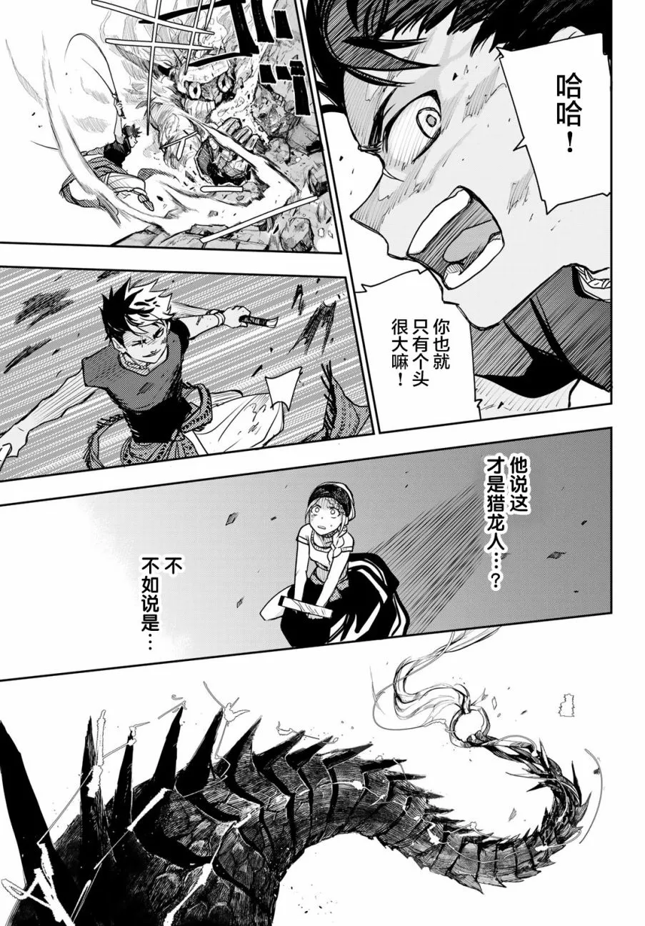 第1话 第42页