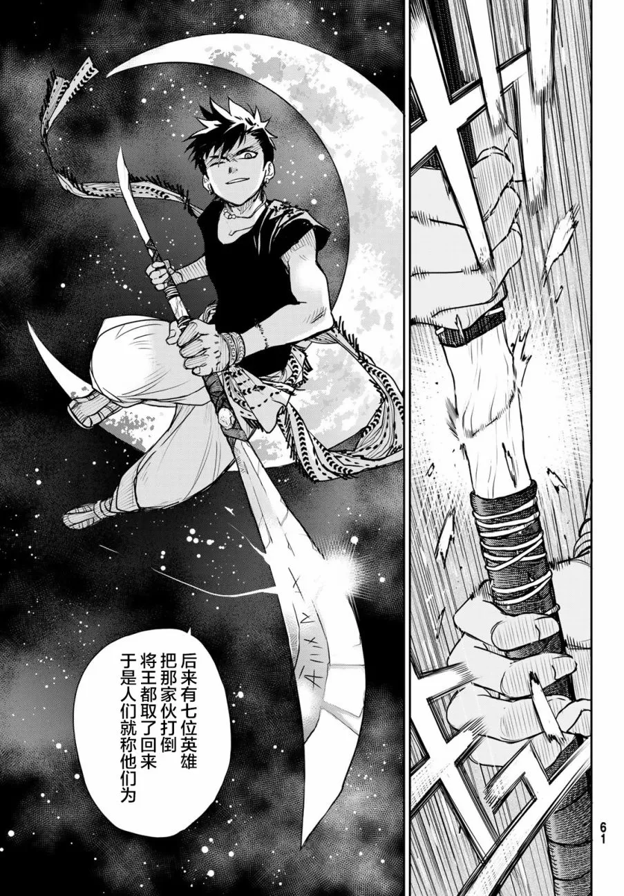 第1话 第45页