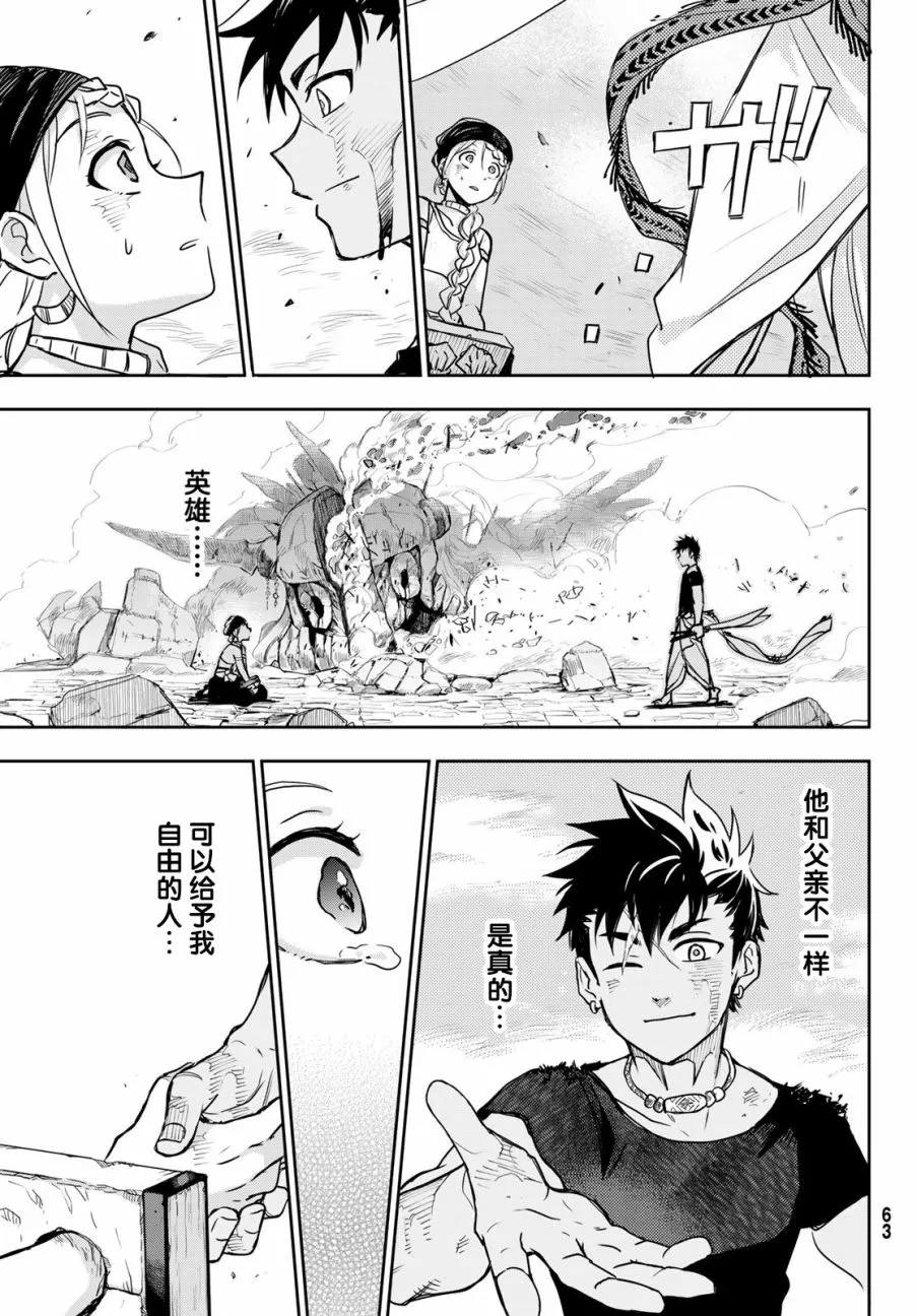 第1话 第47页