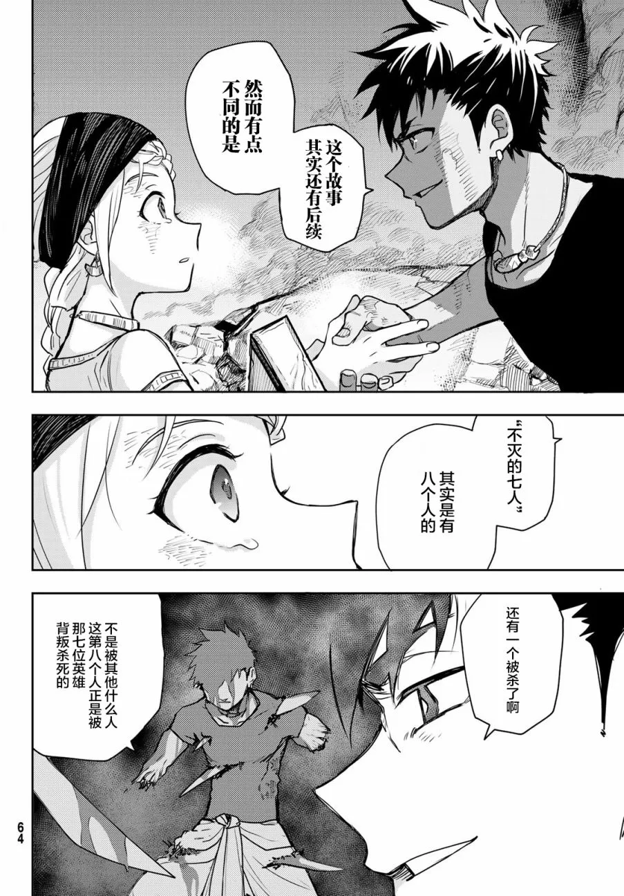 第1话 第48页