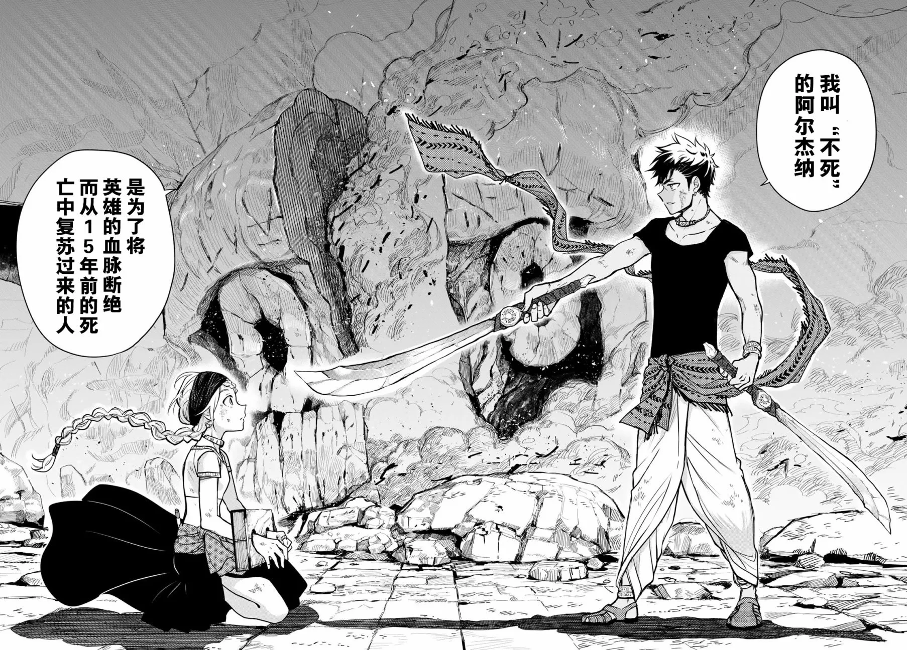 第1话 第50页