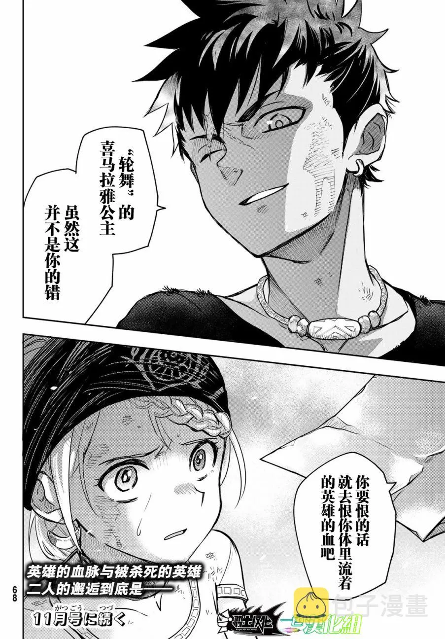 第1话 第51页
